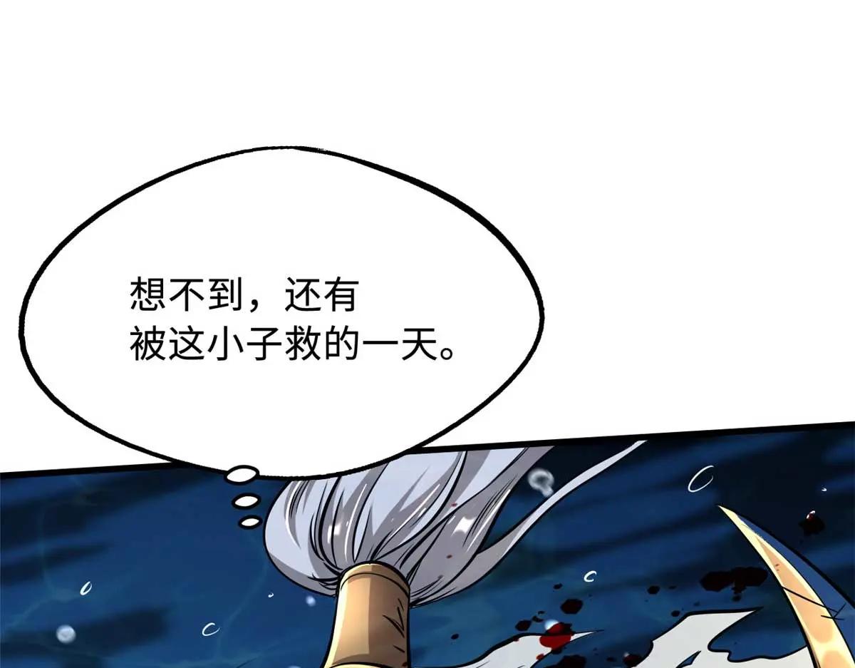 206 海底生机 第87页