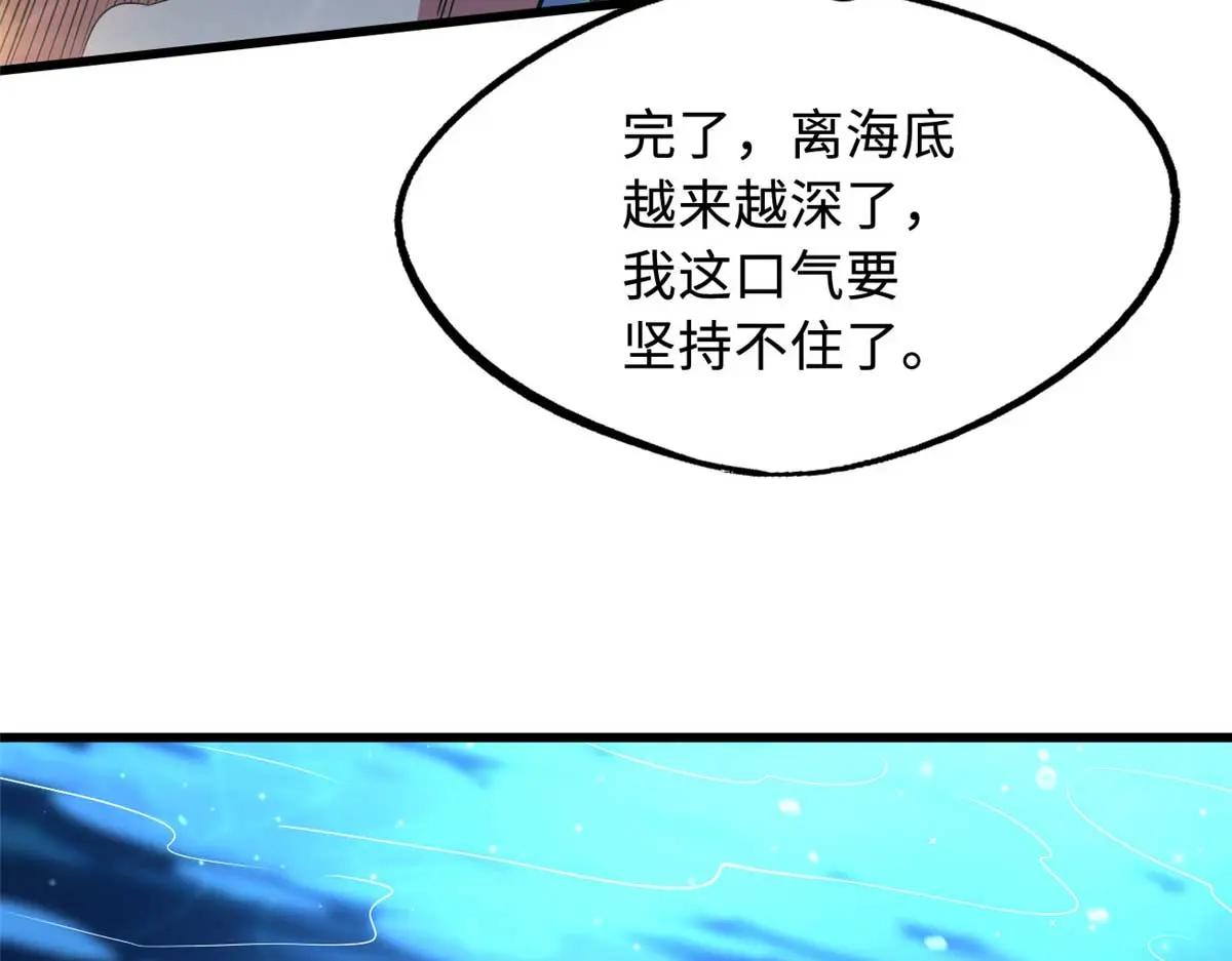 206 海底生机 第90页