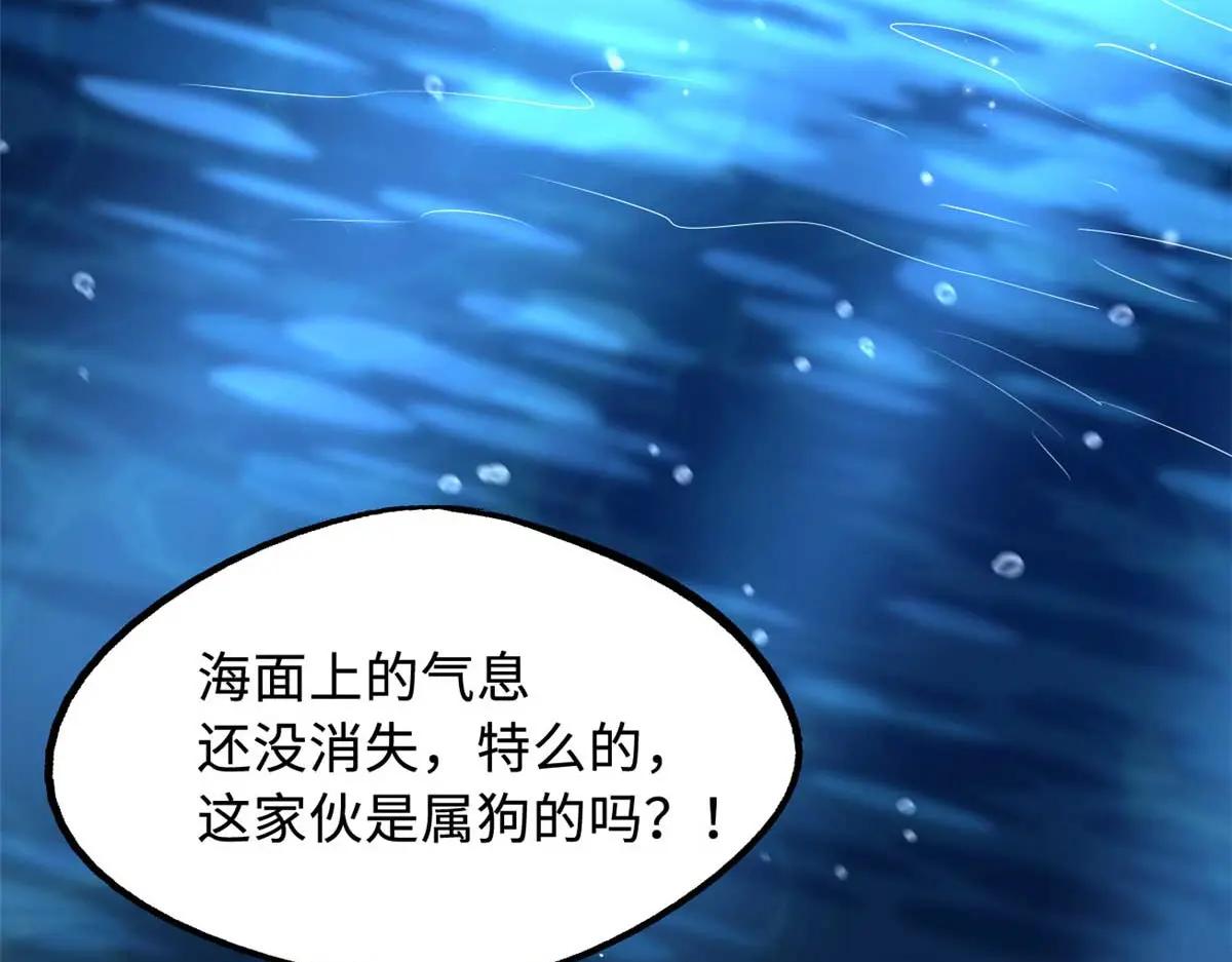 206 海底生机 第91页
