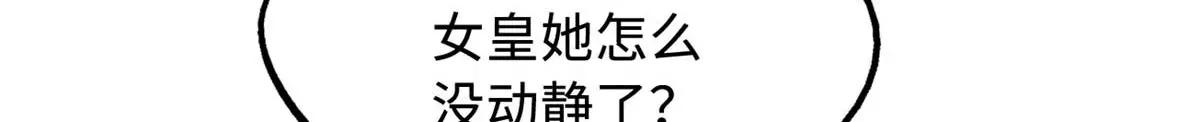 206 海底生机 第95页