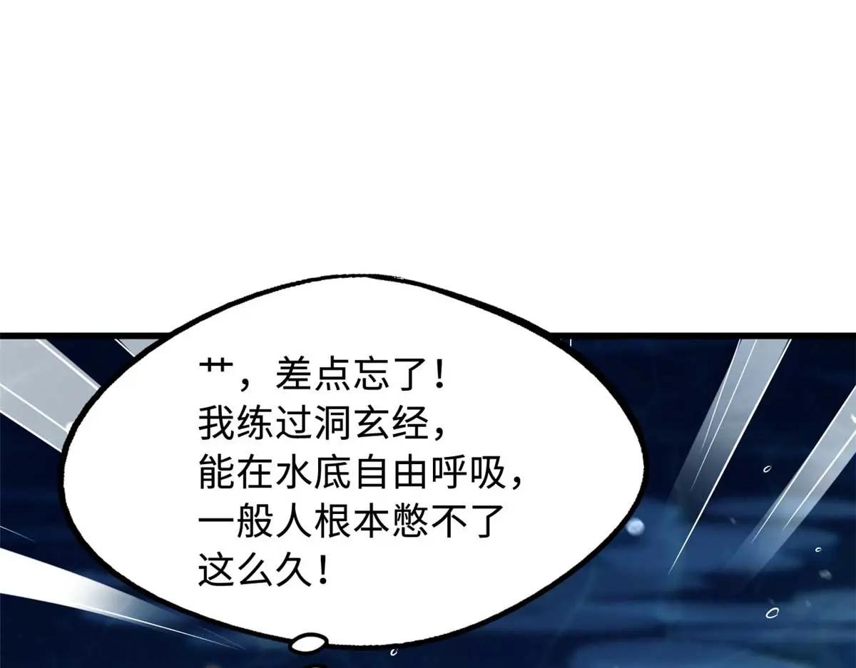 206 海底生机 第99页