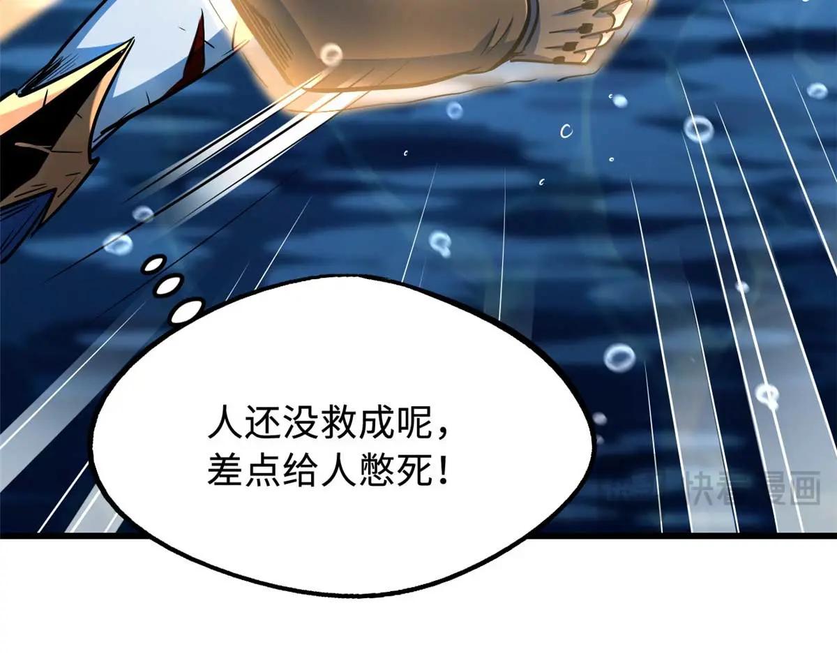 206 海底生机 第102页