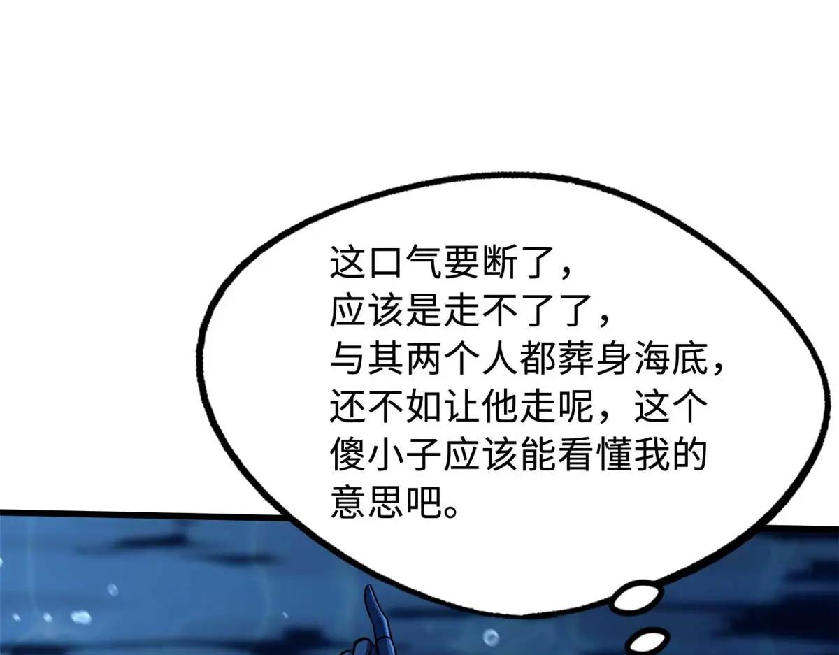 206 海底生机 第103页