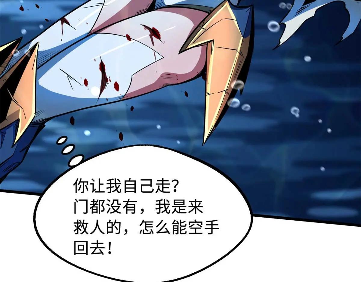 206 海底生机 第106页