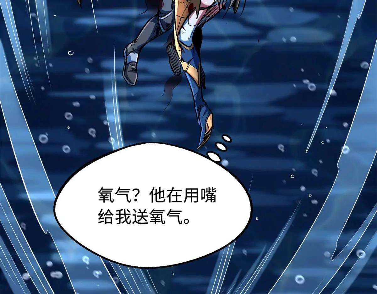 206 海底生机 第118页