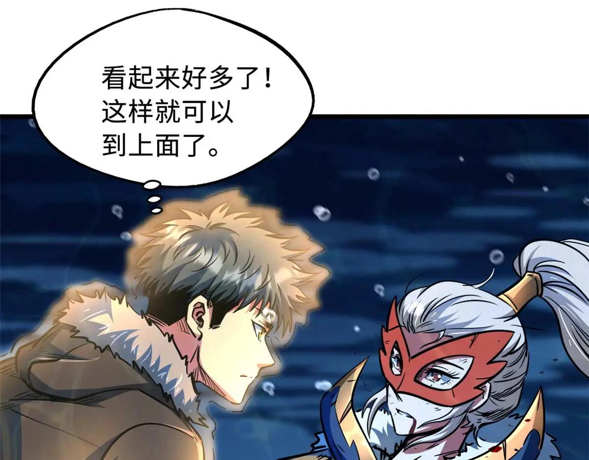 206 海底生机 第120页