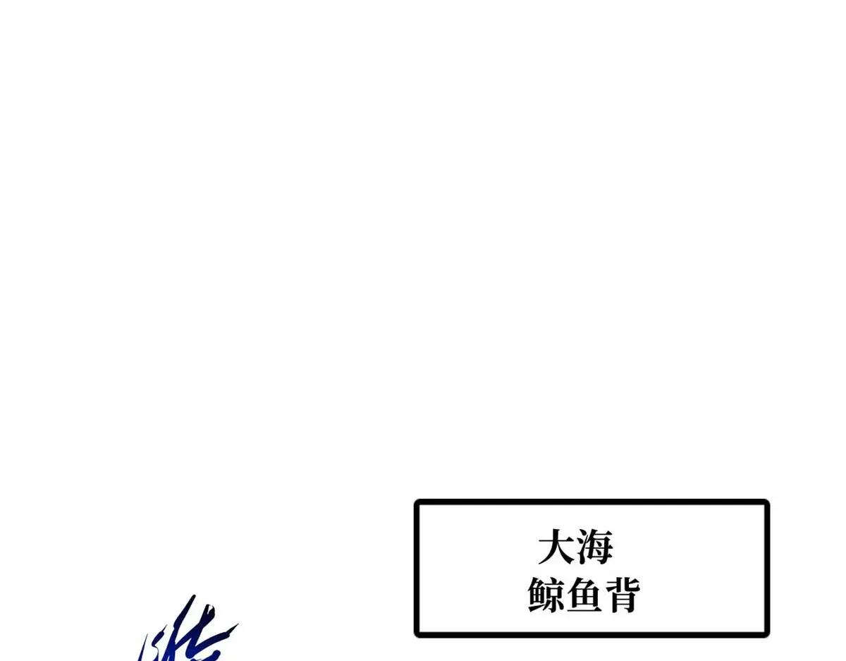206 海底生机 第127页