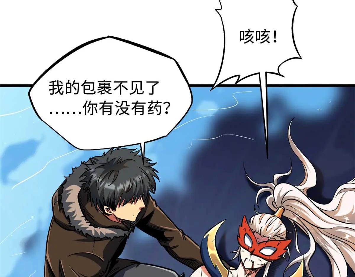 206 海底生机 第130页