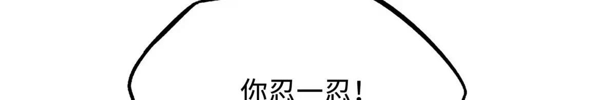 206 海底生机 第134页