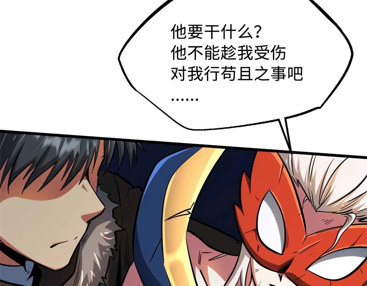 206 海底生机 第139页