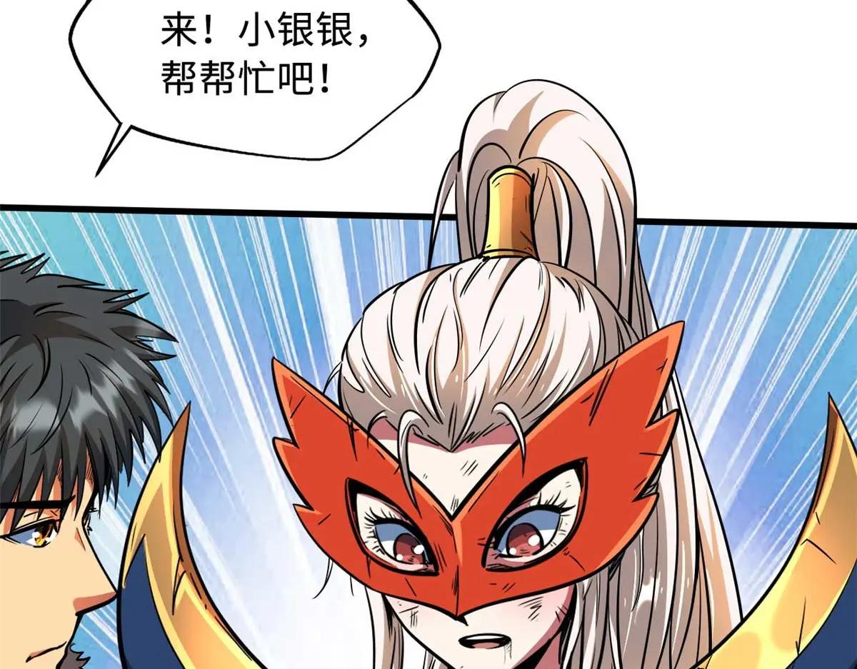 206 海底生机 第151页