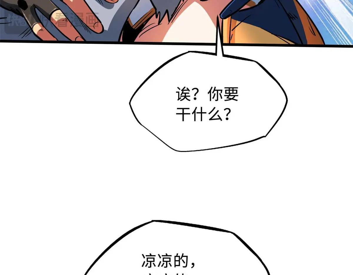 206 海底生机 第154页