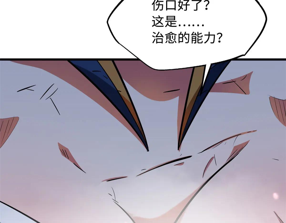 206 海底生机 第159页