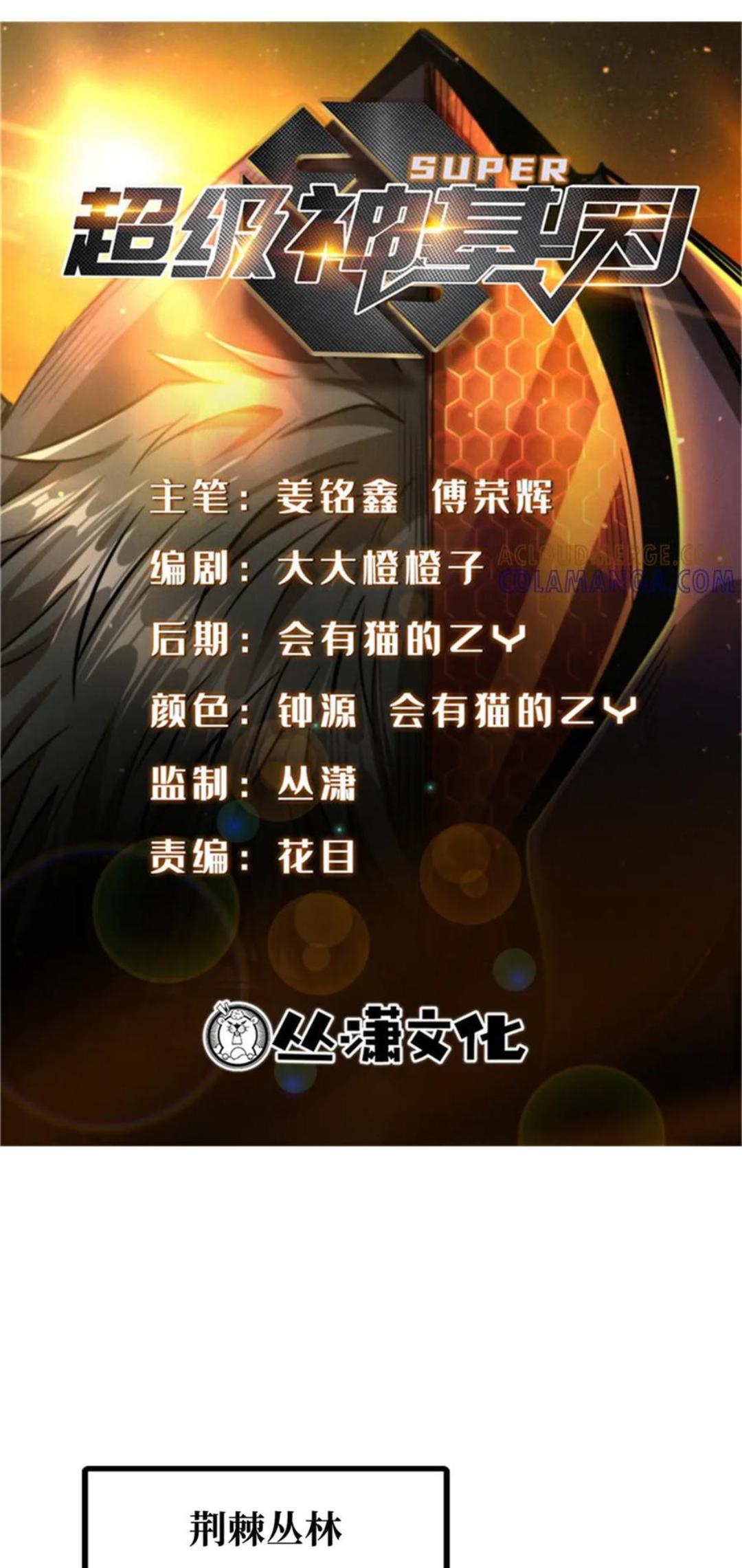 396 龙口夺食 第1页