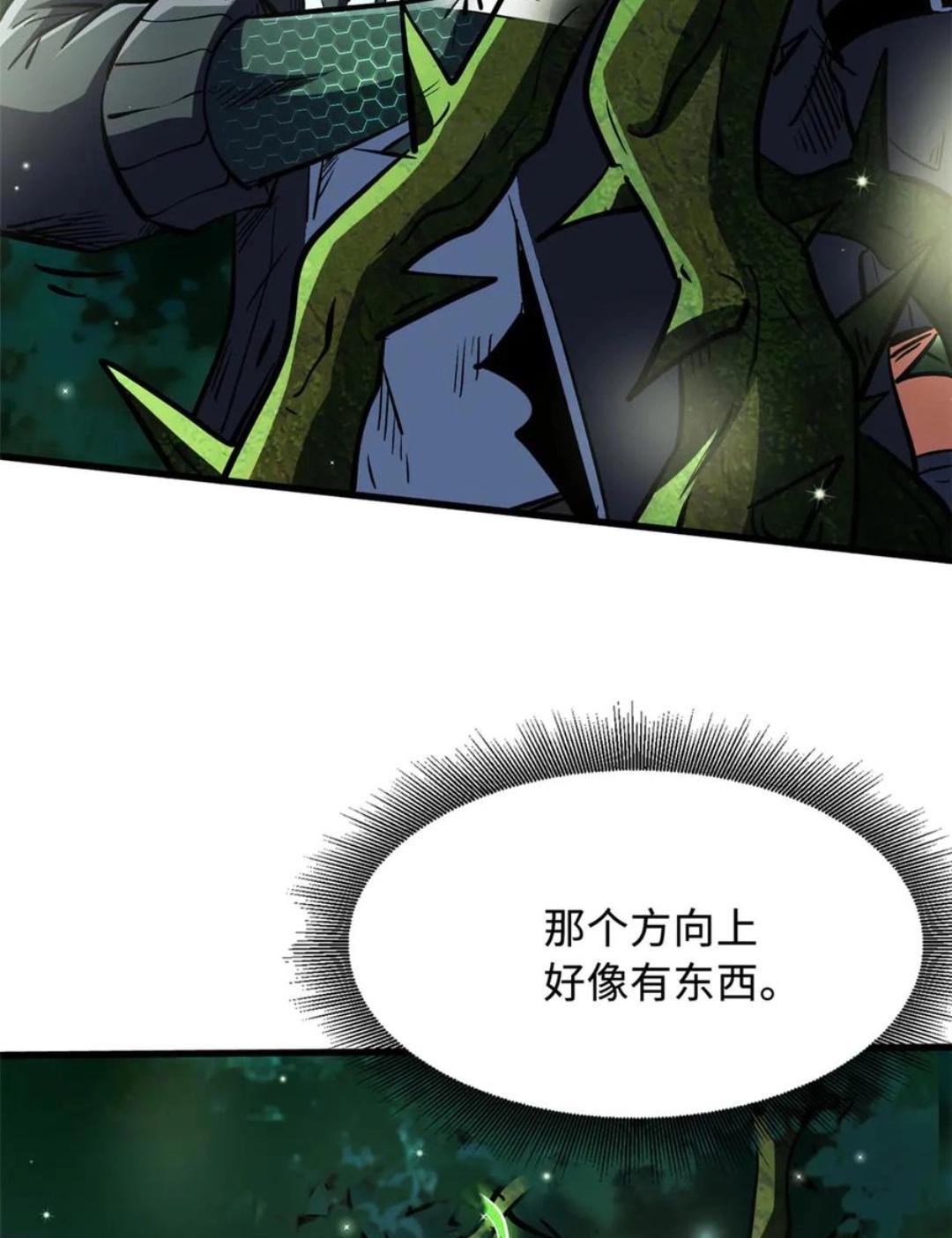 396 龙口夺食 第5页