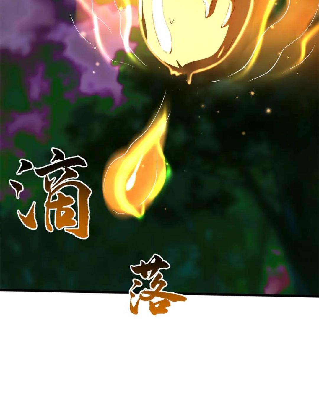 396 龙口夺食 第16页