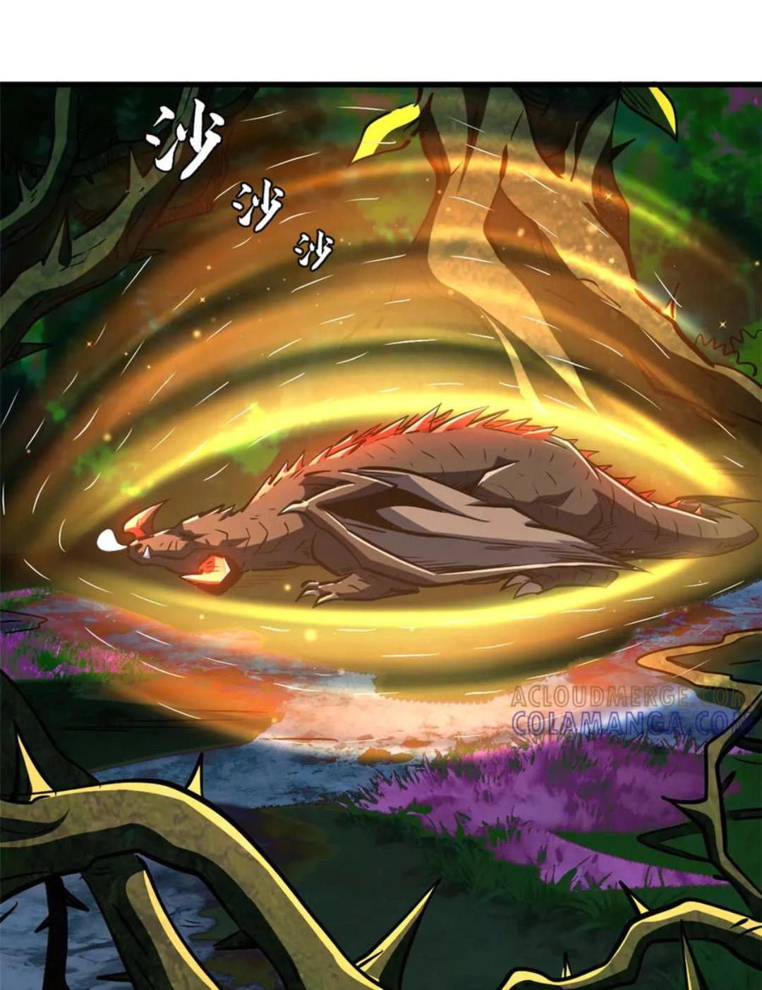 396 龙口夺食 第17页