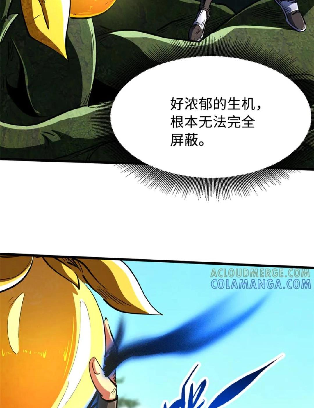 396 龙口夺食 第24页