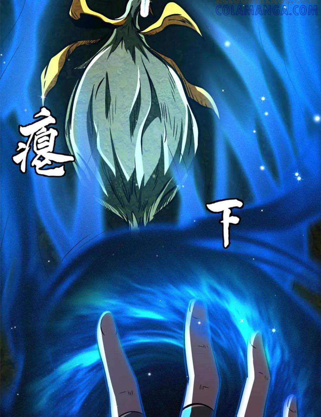 396 龙口夺食 第27页