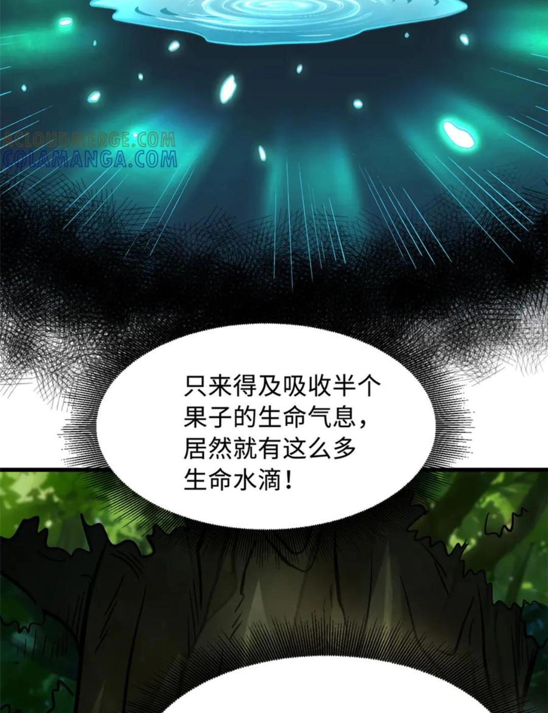 396 龙口夺食 第66页