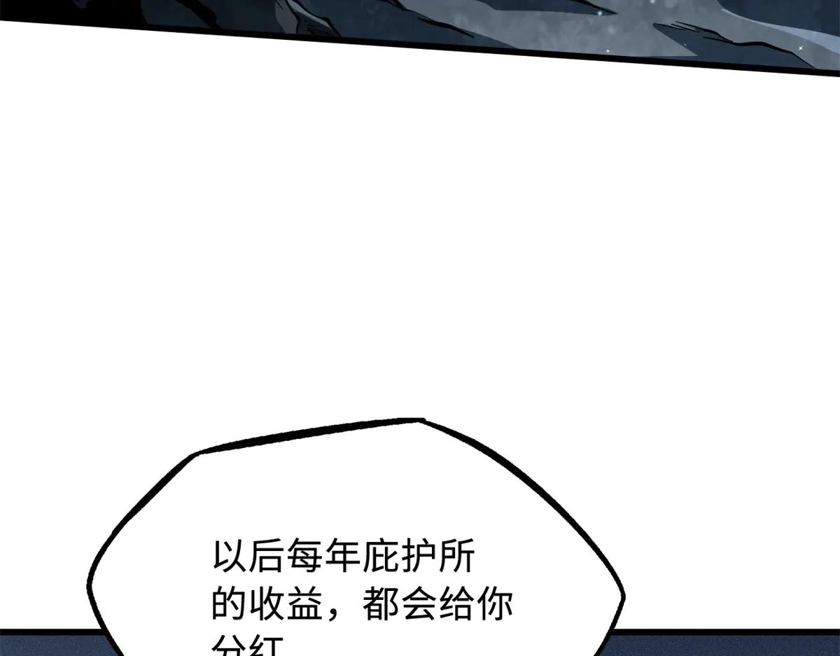 268 必达的旅程 第6页