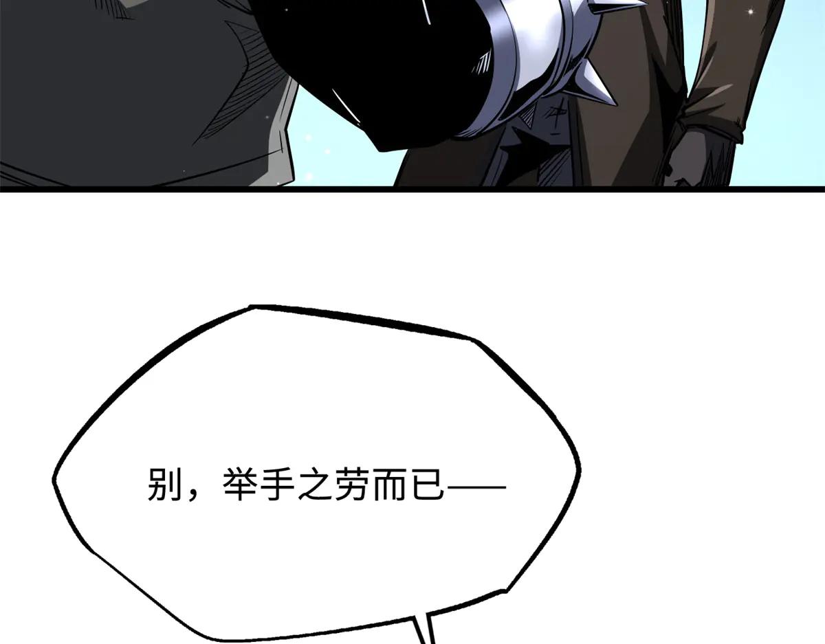268 必达的旅程 第9页