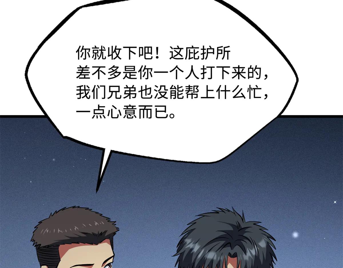268 必达的旅程 第13页