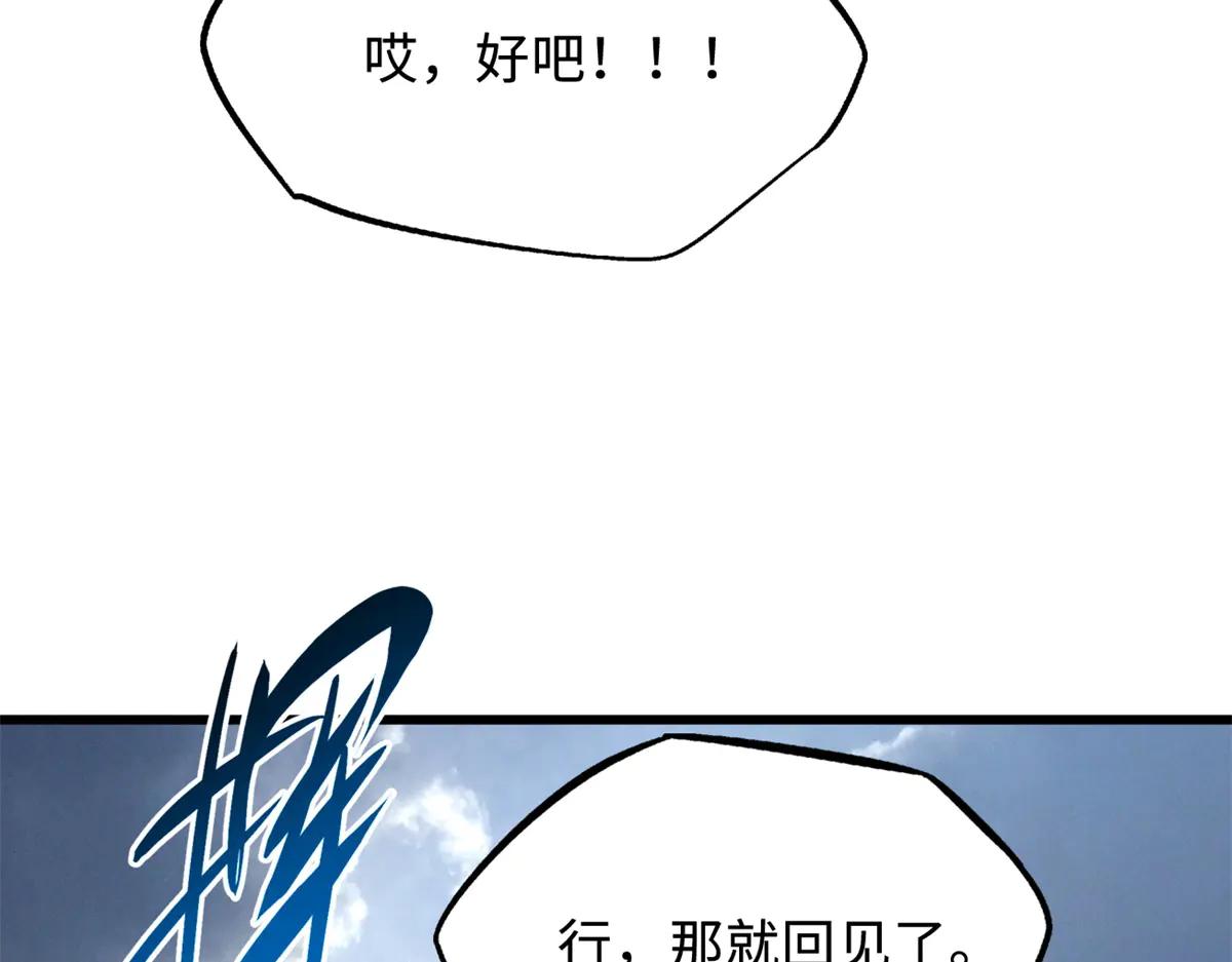 268 必达的旅程 第16页