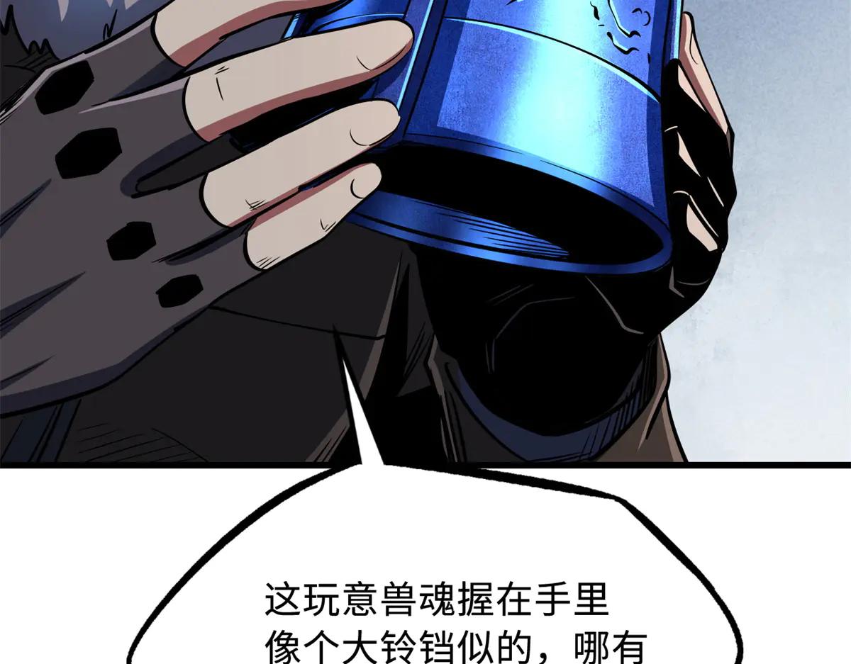 268 必达的旅程 第48页
