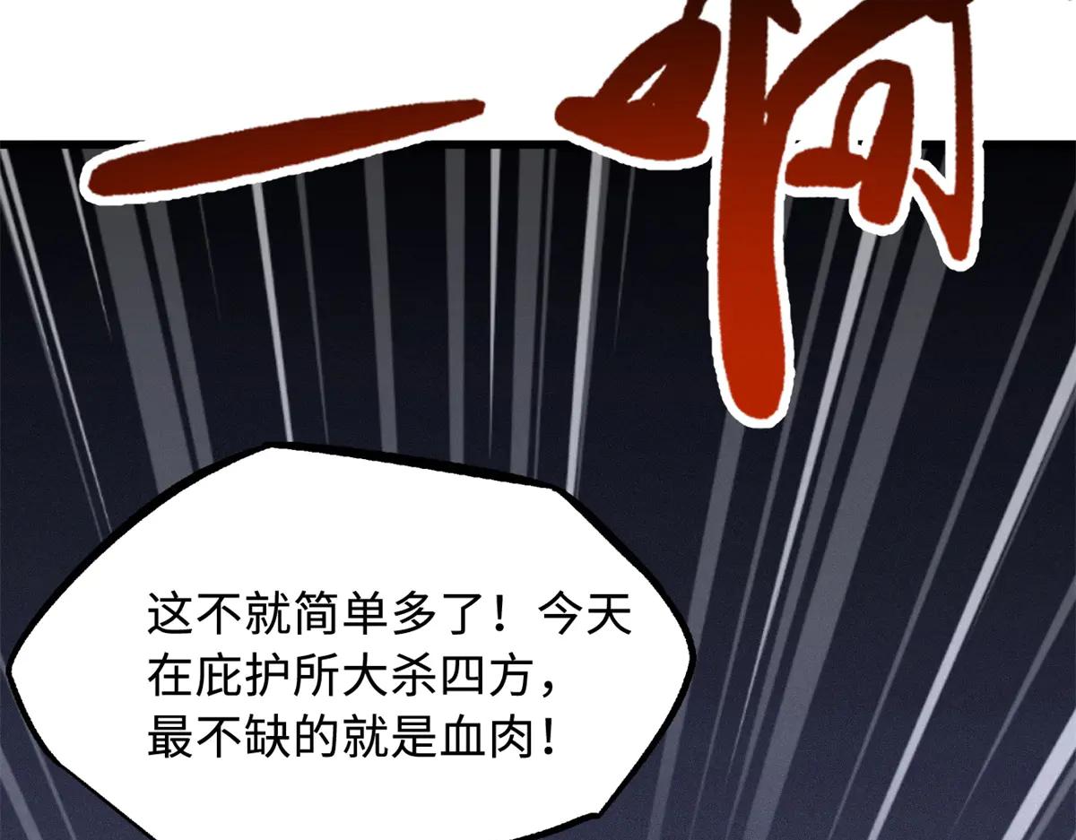 268 必达的旅程 第63页