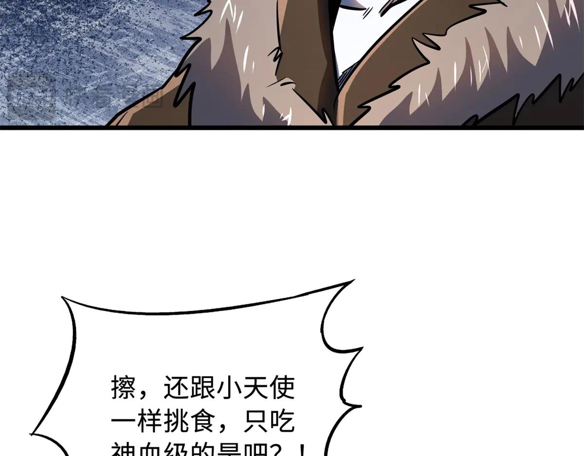 268 必达的旅程 第77页