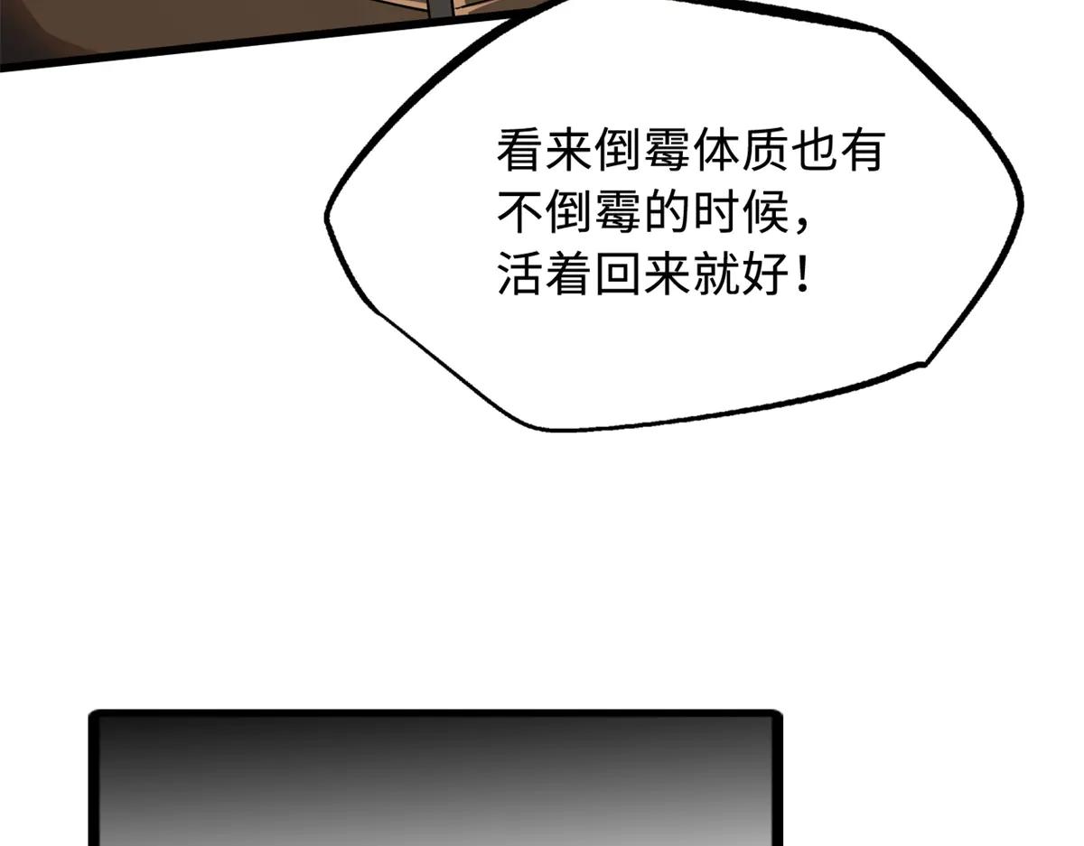 268 必达的旅程 第95页