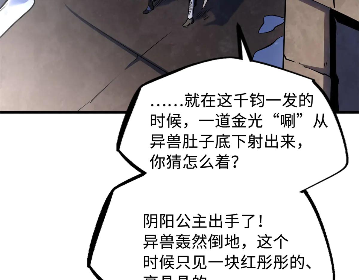 268 必达的旅程 第99页