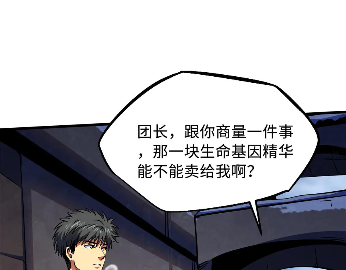 268 必达的旅程 第101页