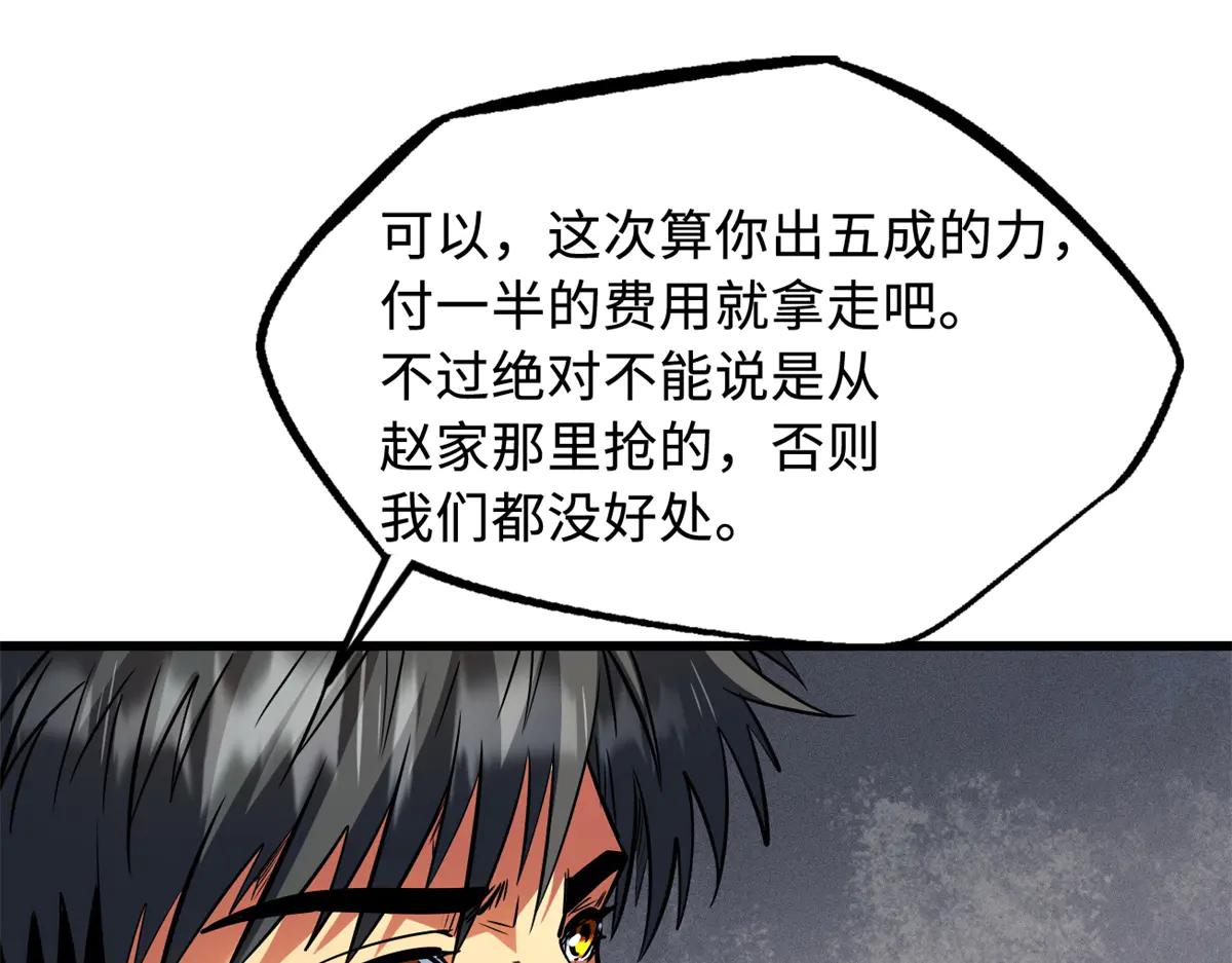 268 必达的旅程 第104页