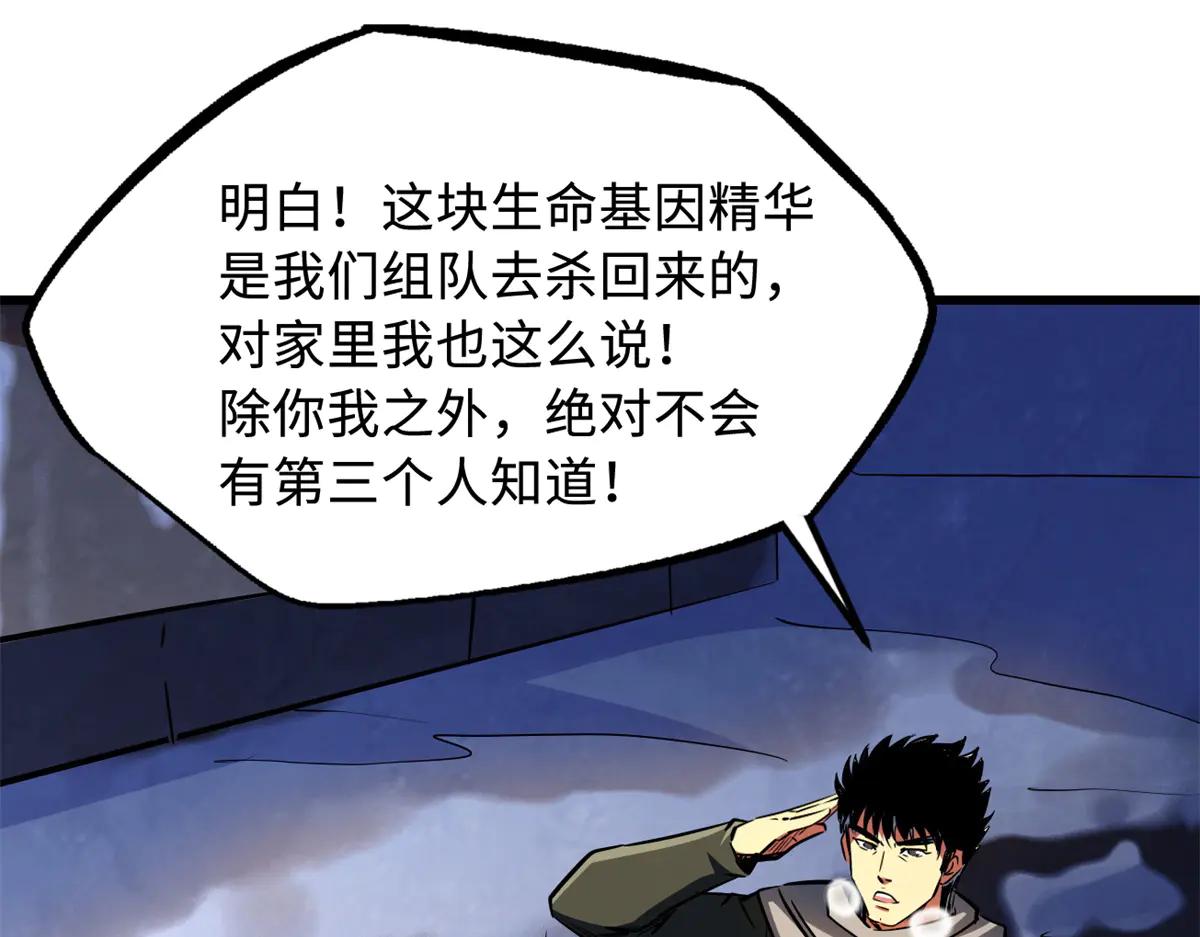 268 必达的旅程 第107页