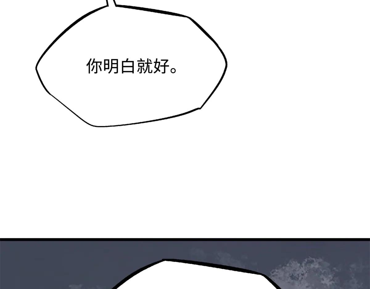 268 必达的旅程 第110页