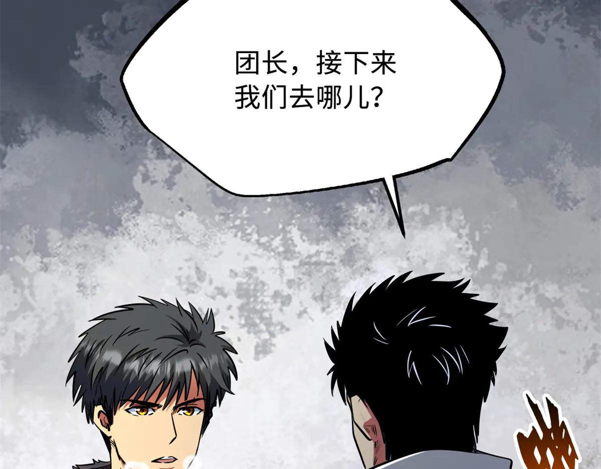268 必达的旅程 第111页