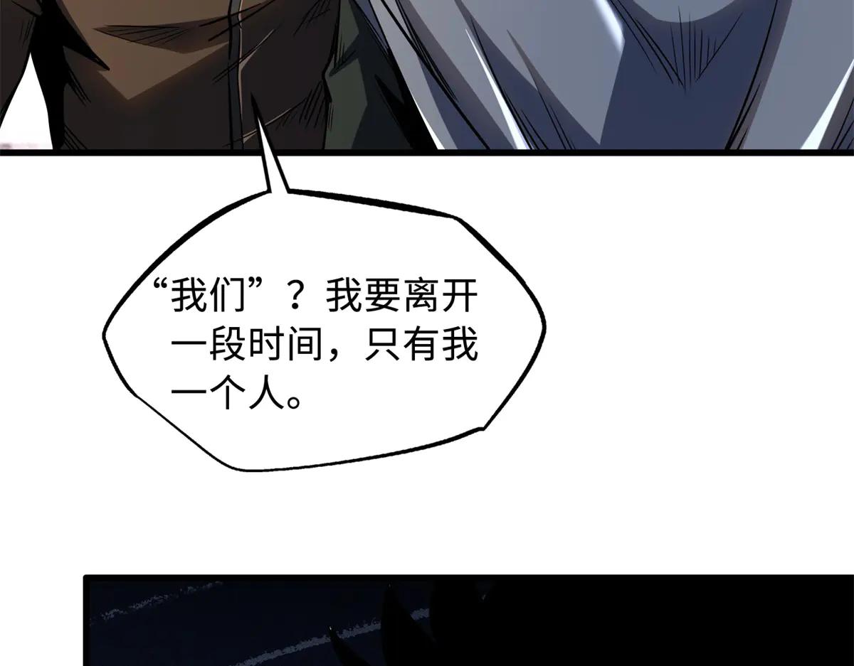 268 必达的旅程 第113页