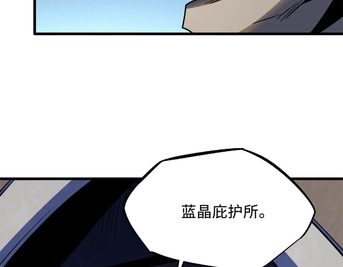 268 必达的旅程 第116页