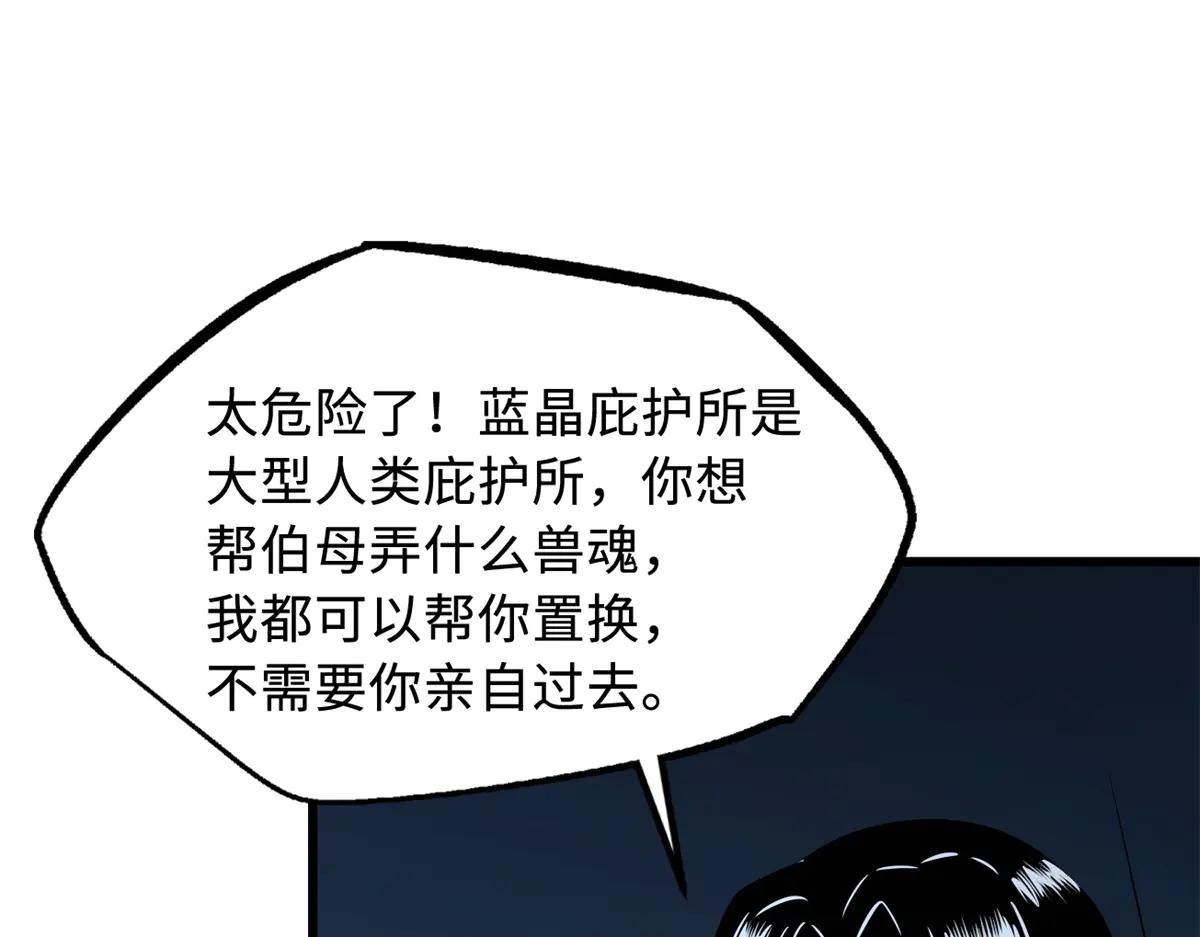 268 必达的旅程 第125页