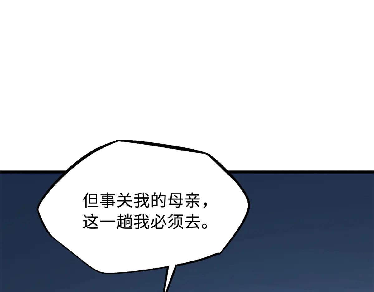 268 必达的旅程 第128页