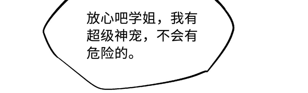 268 必达的旅程 第130页