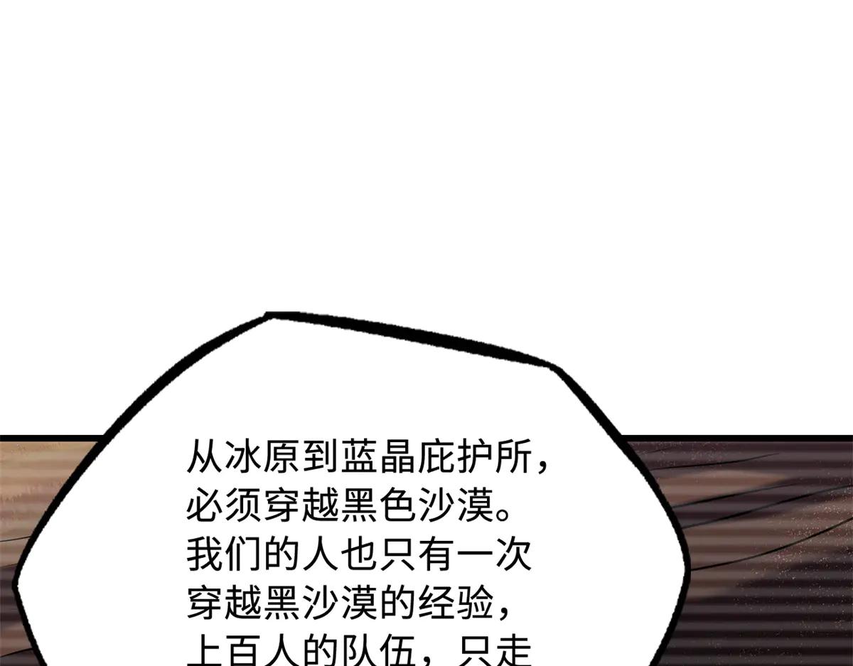 268 必达的旅程 第131页