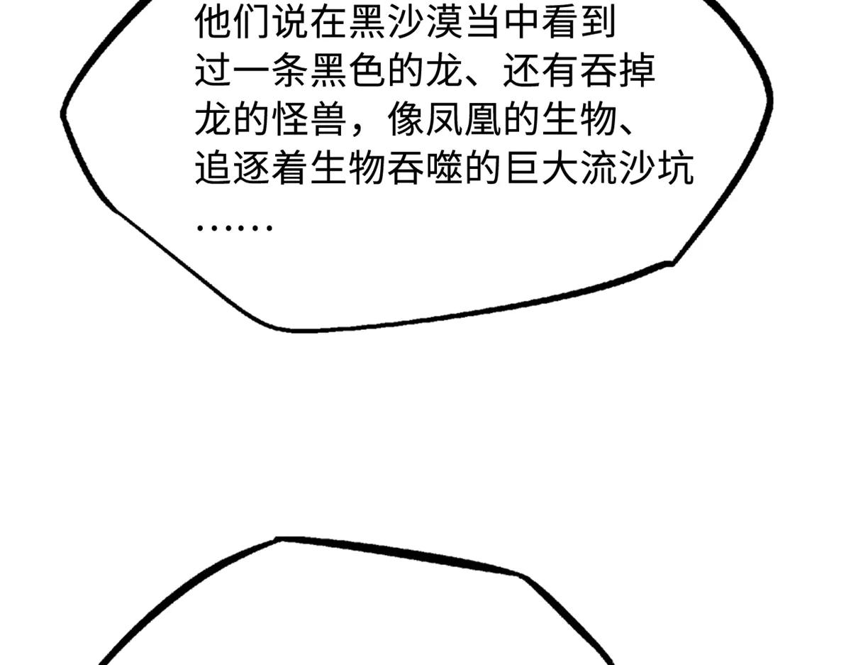 268 必达的旅程 第140页