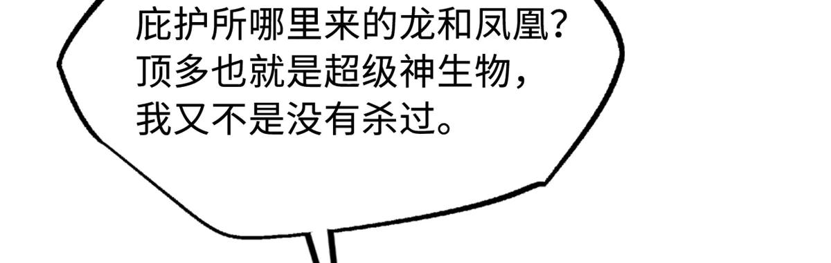 268 必达的旅程 第141页