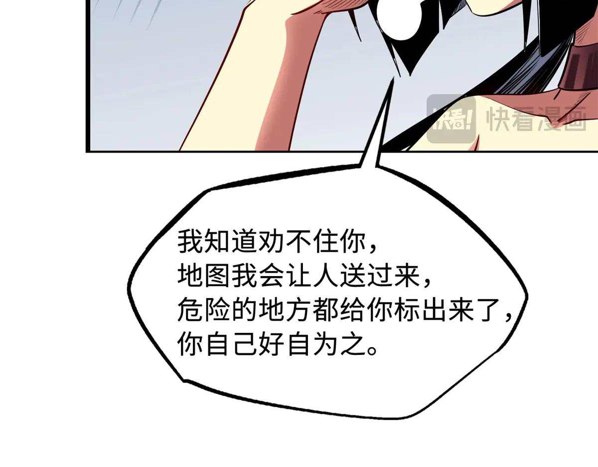 268 必达的旅程 第146页
