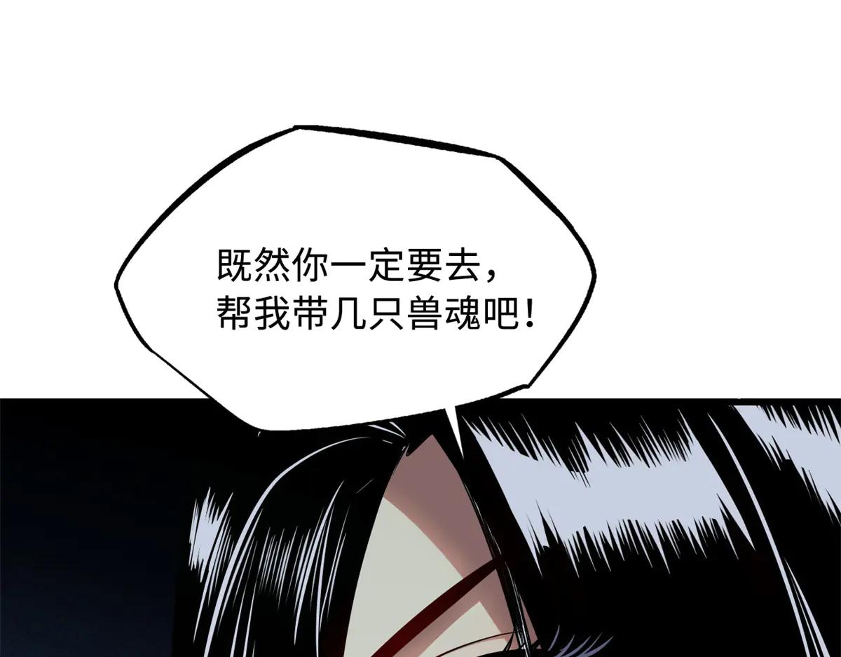 268 必达的旅程 第148页