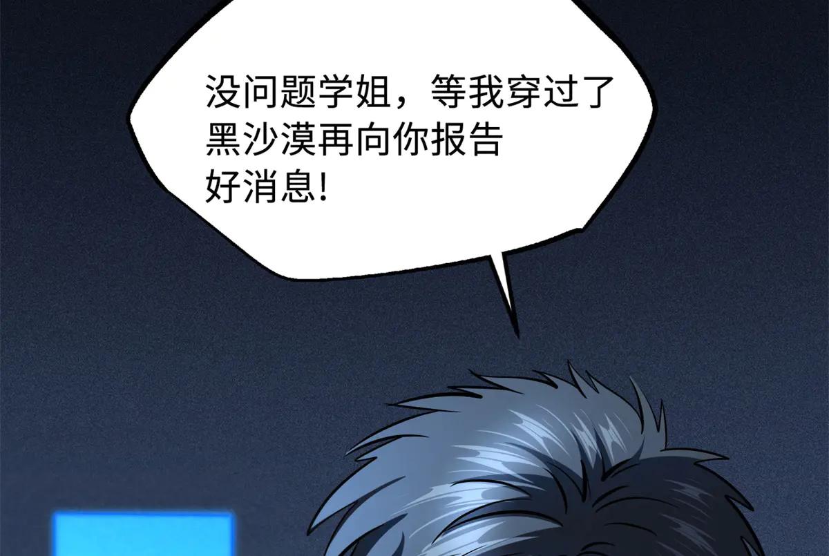 268 必达的旅程 第151页