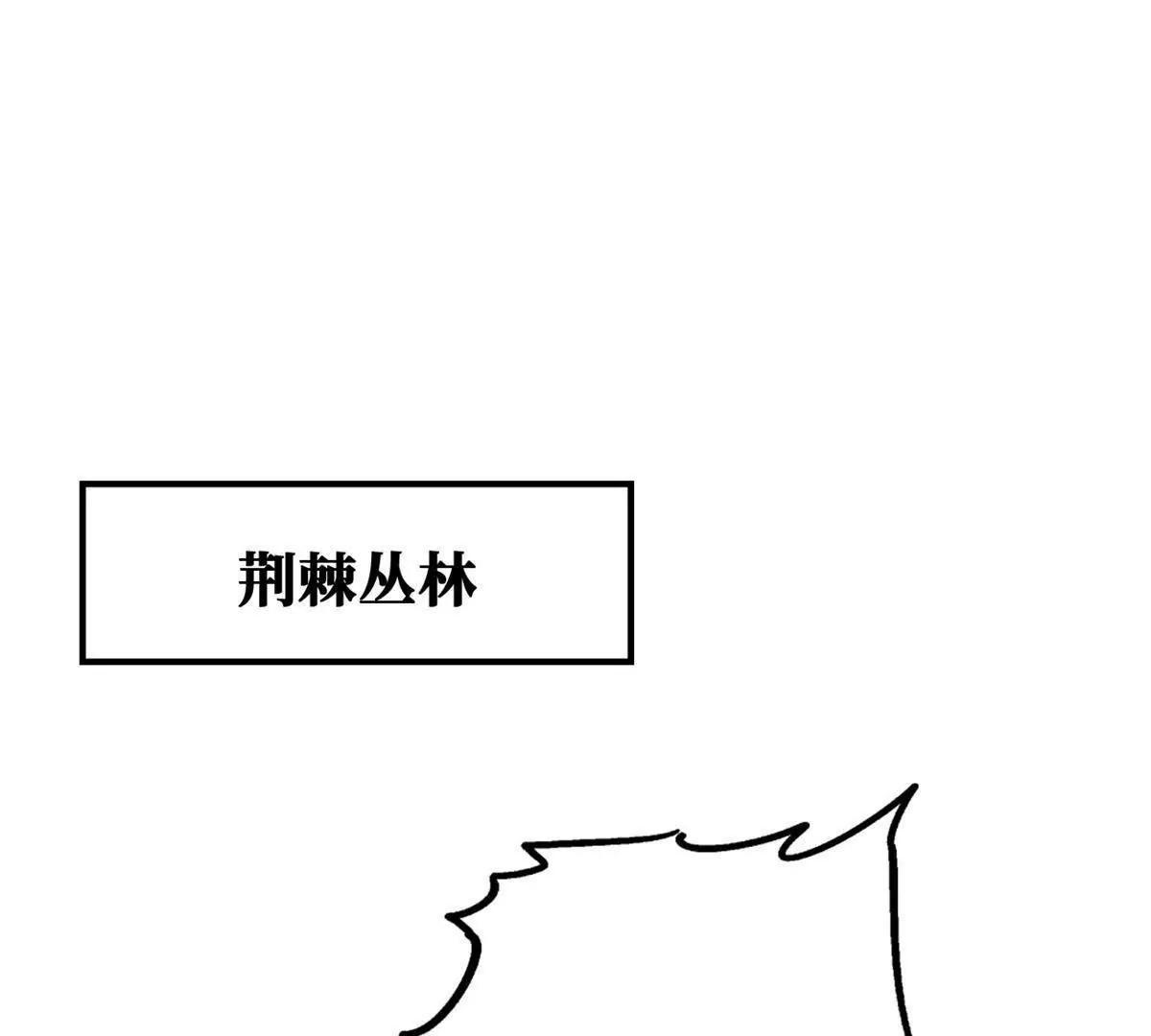 432 猴王谷 第3页